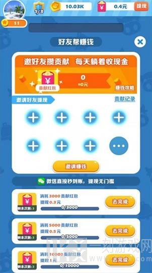 开心碰碰乐