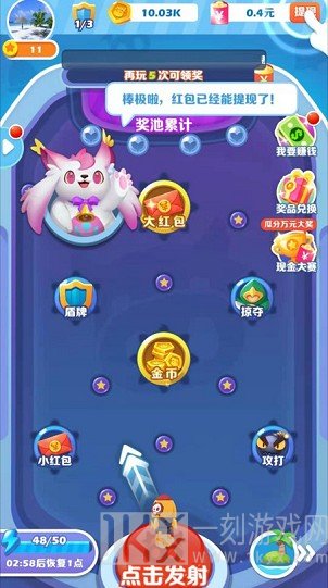 开心碰碰乐