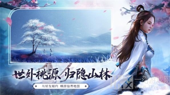 逍遥天地仙盟问鼎