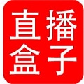 直播盒子