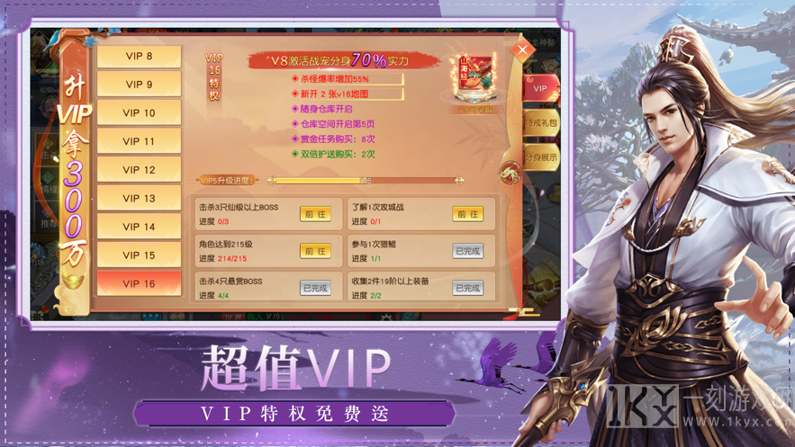 逆行成仙