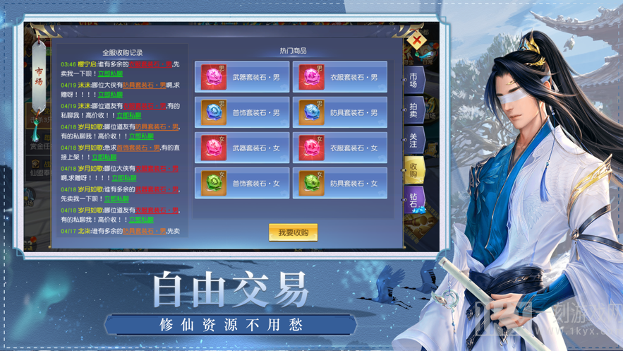 逆行成仙