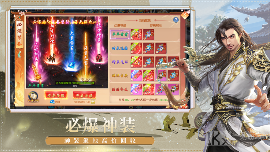 逆行成仙