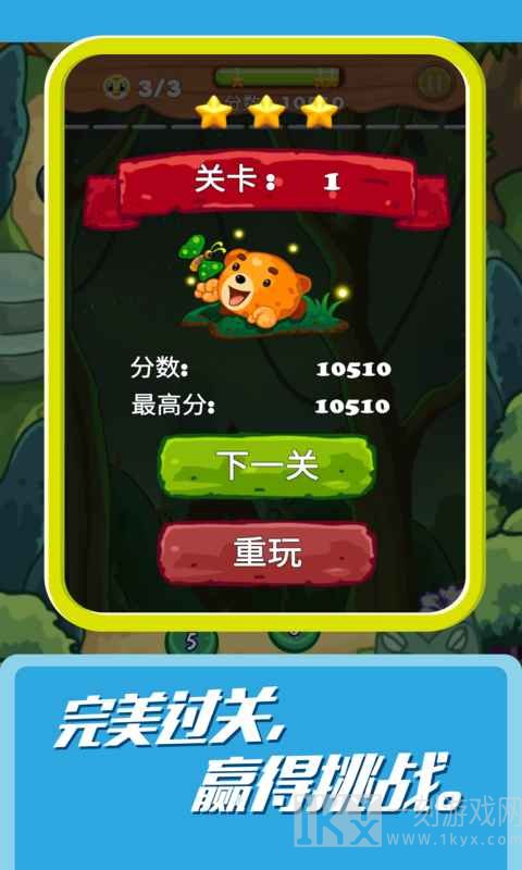松鼠消消乐