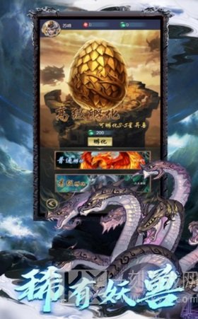上古山海经洪荒异兽