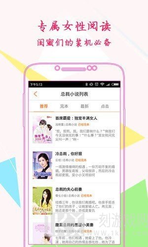 言情书院