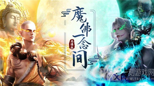 一念入魔怒战皇城