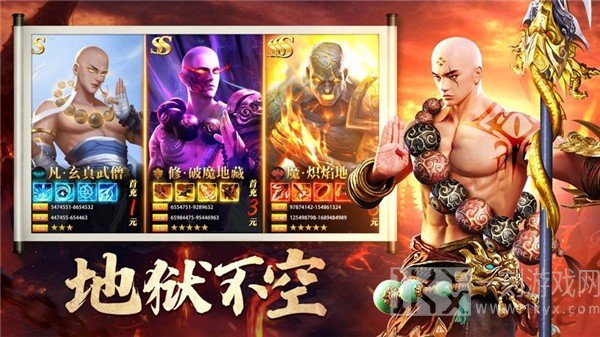 一念入魔怒战皇城