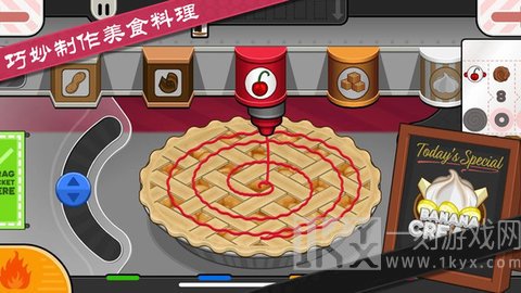 老爹烘培店制作