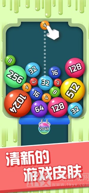 2048球球碰碰碰