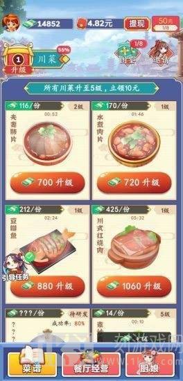 开心厨房