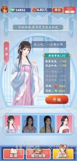 开心厨房