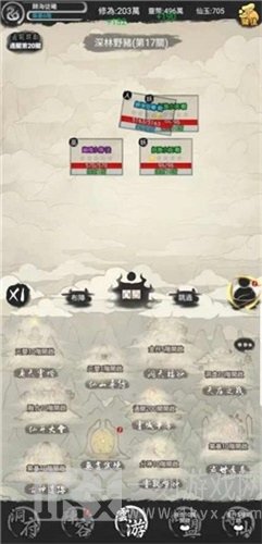 创世修仙