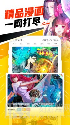 免费漫画神器