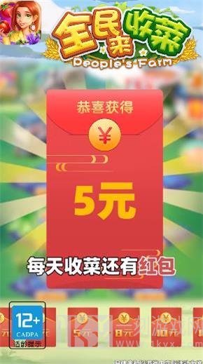 全民来收菜