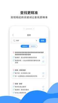话术聊天模拟器