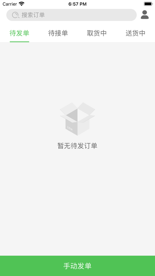 逐趣同城快送