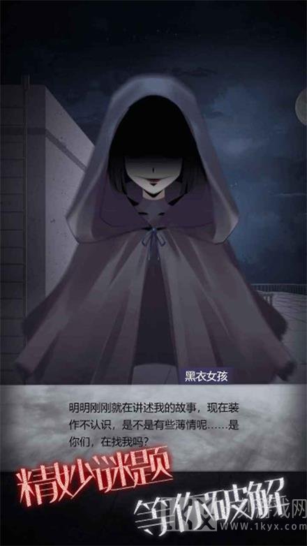 校园纸嫁衣