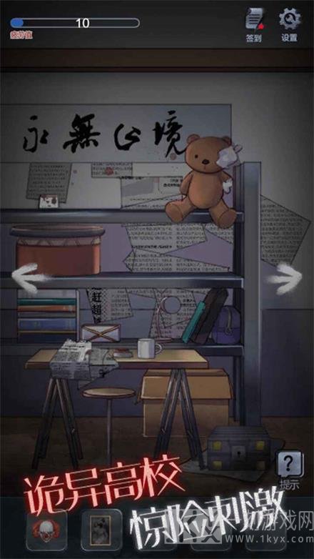 校园纸嫁衣