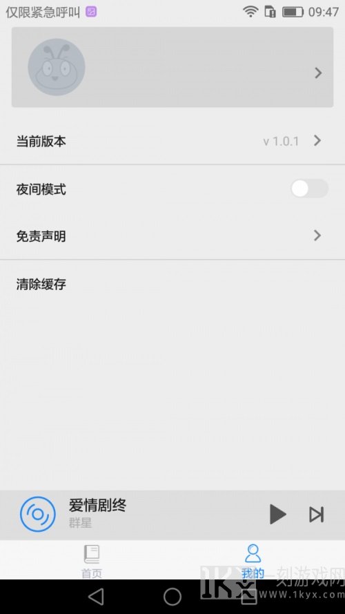 嗨听音乐