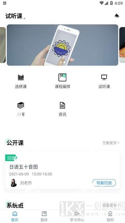 一桥语言