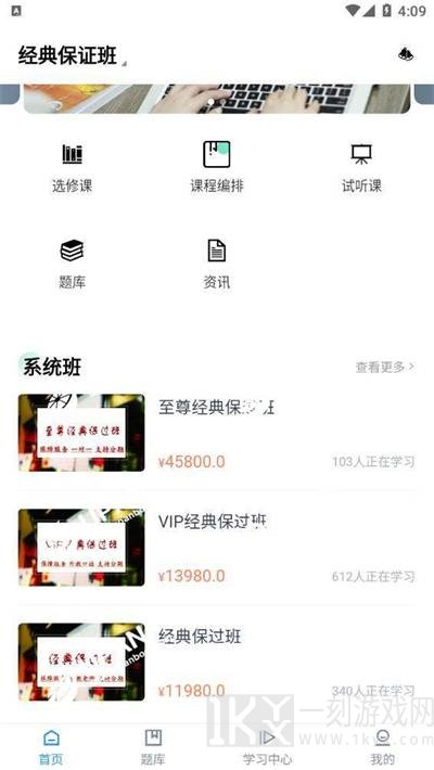 一桥语言