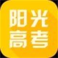 河南阳光高考