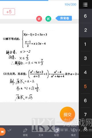 七天网络查分