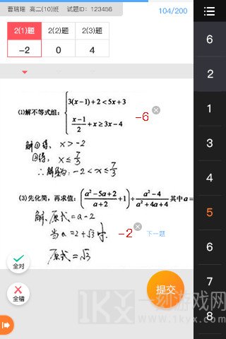 七天网络查分