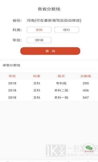 高考志愿优选
