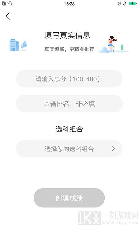 高考志愿指导