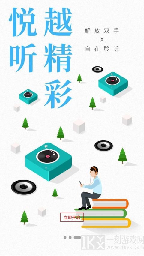 爱尚悦读