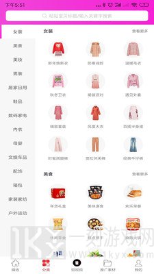逸上有品