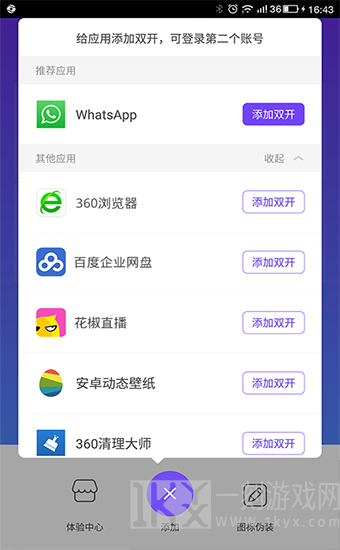 双开伴侣