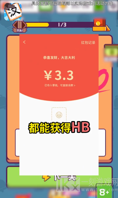 有趣的汉字