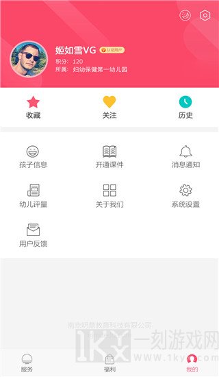 幼教汇
