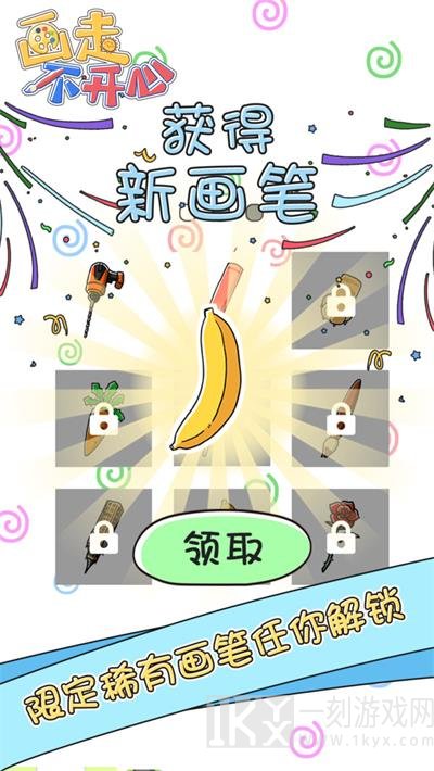 画走不开心