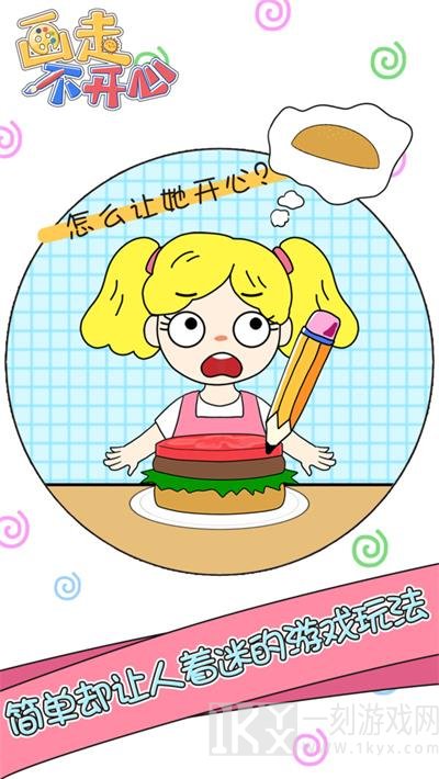 画走不开心