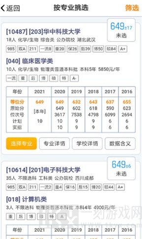 浙江新高考