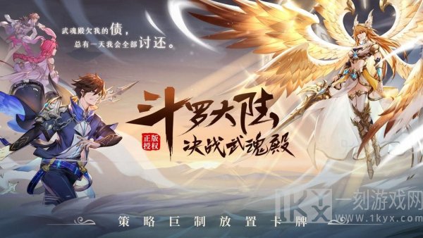 斗罗大陆武魂觉醒纷争挽歌5-1通关阵容攻略