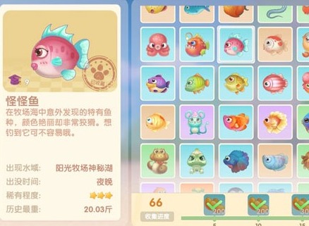 摩尔庄园手游怪怪鱼在什么位置钓 怪怪鱼位置分布