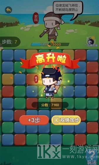闪耀进化之路