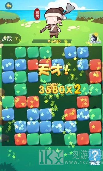 闪耀进化之路