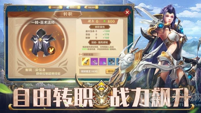 神祇遗迹