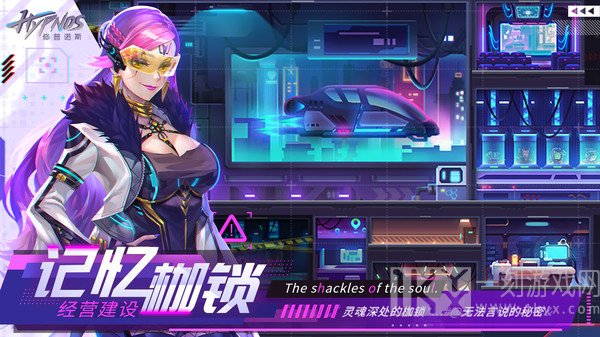 修普诺斯