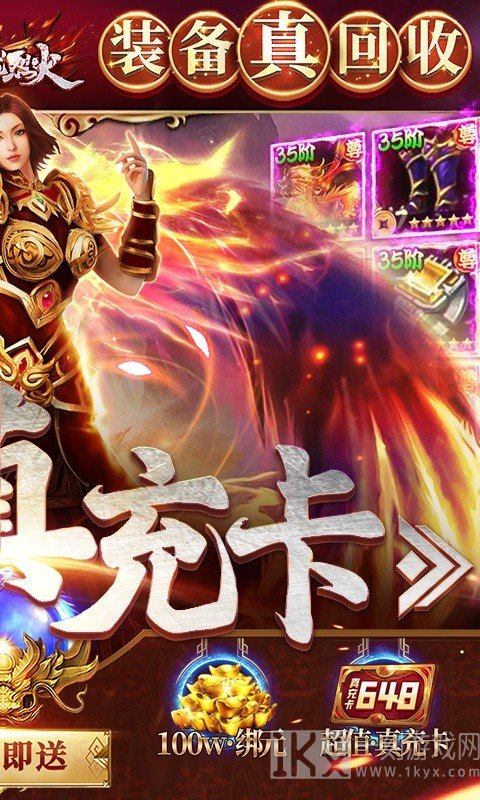 屠龙烈火