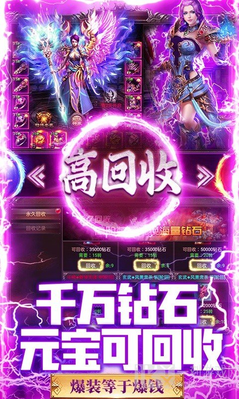 屠龙烈火