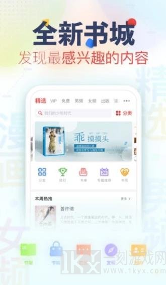 阅读王