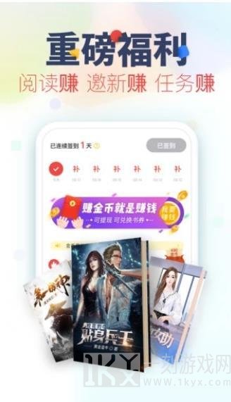 阅读王