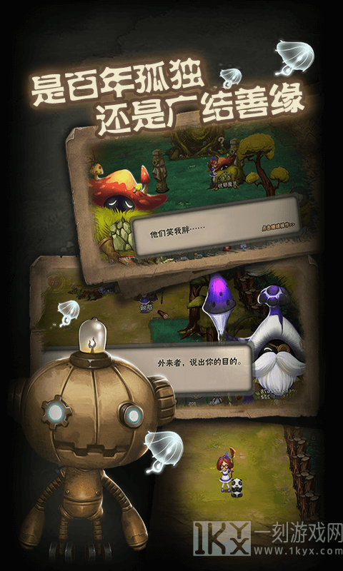灵魂岛